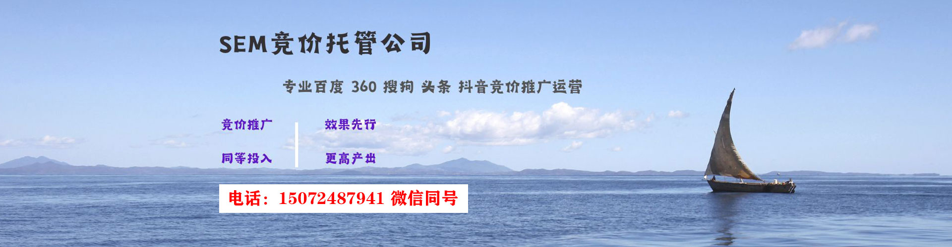 鼎湖百度广告推广